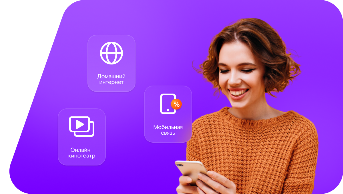 Промо-тарифы Ростелеком в&nbsp;село Осетровка (Воронежская область)